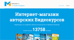 Desktop Screenshot of myrusakov.com