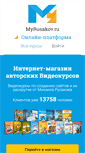 Mobile Screenshot of myrusakov.com